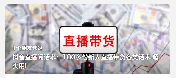 100份多直播策划方案你值得参考！（文末领）九游会真人第一品牌游戏2024直播策划：这(图1)