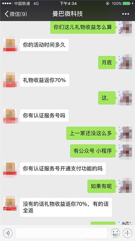 男子拒刷礼物投票结果关系闹僵九游会J9国际侄女参加才艺评选(图2)