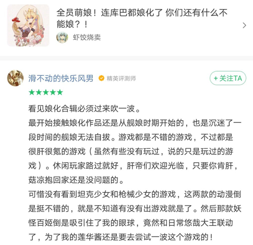 我是评测师活动游戏单评价范例j9九游会老哥俱乐部交流区(图1)