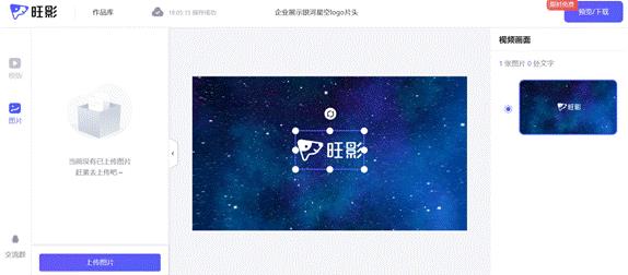 重磅公测 这才是真正的编辑神器！j9九游会(中国)网站【旺影】(图3)