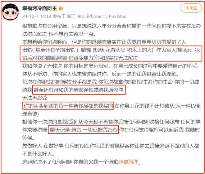 包养男主播甜蜜拥吻送豪车私生活真乱！九游会网站手机版覃海洋未婚妻被深扒！(图6)